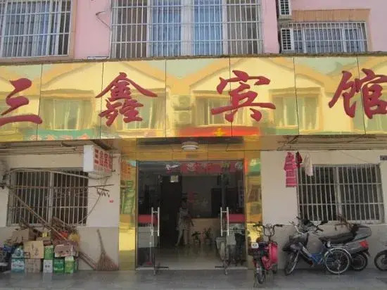 Yuxian Sanxin Hotel