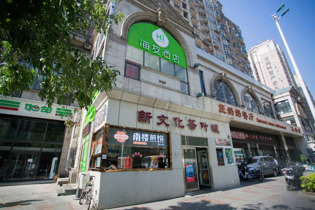 Hi Inn Tianjin Nanshi Food Street