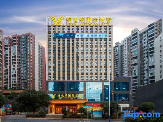 Vienna International Hotel (Chenzhou High-Speed Railway West Station)