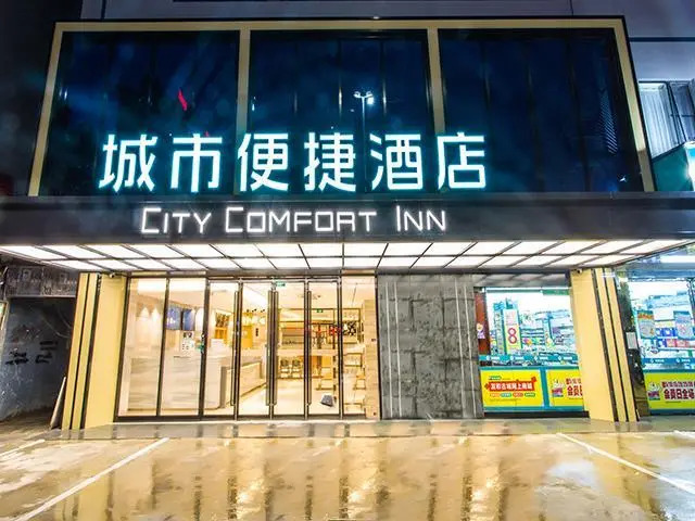 City Comfort Inn Nanning Yudong Jinxiang Metro Station