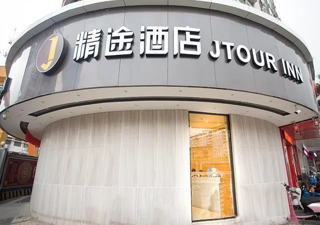 Jtour Inn Nanning Guangxi University Metro Station