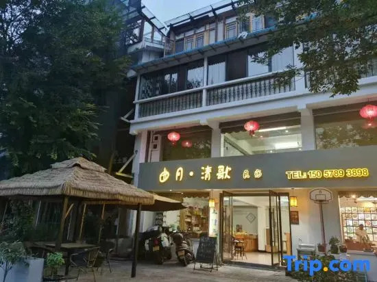 Jinyun Quyue Qingge Homestay (Xiandu Scenic Area)