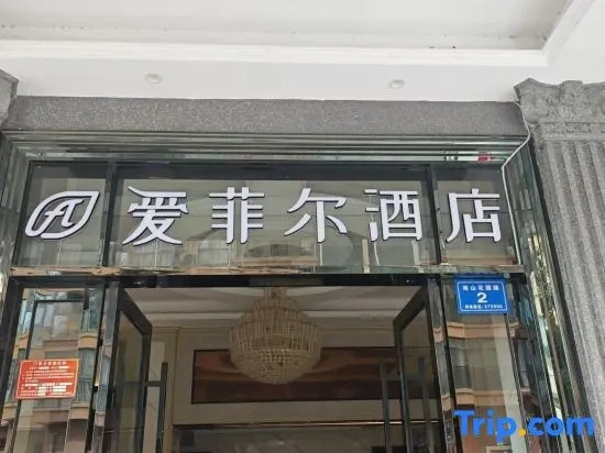 Yazhou Ai Fair Hotel Sanya