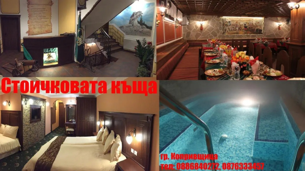Stoichkovata Kashta Koprivshtitsa