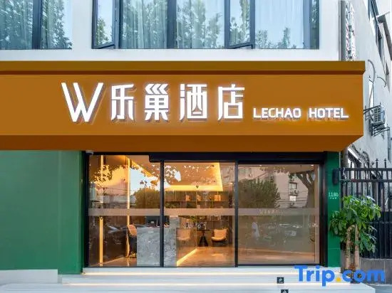 Le Chao Hotel (Shanghai Jing'an Darongcheng Xingzhi Road Subway Station)