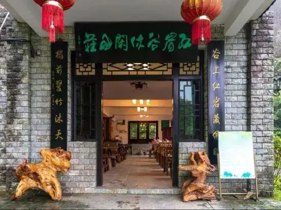 Wugong Mountain Hongyan Valley Leisure Mountain Villa