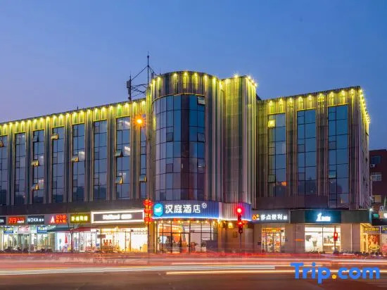 HanTing Hotel (Beijing Shijingshan Pingguoyuan)