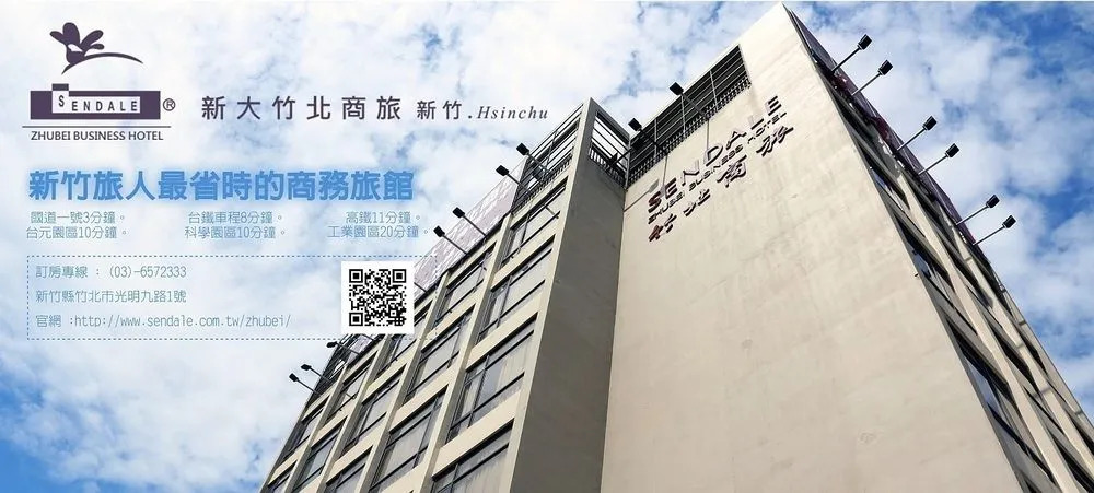 Sendale Zhubei Business Hotel