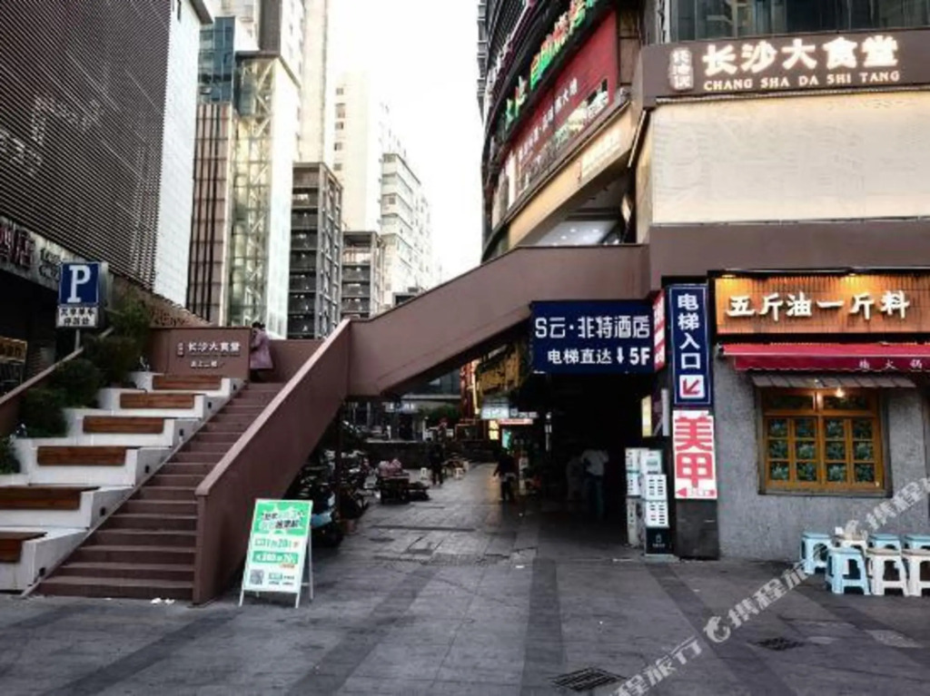 SCloud Hotel (Changsha Wuyi Square Branch)