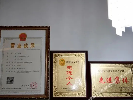 Thankyou Hotel Changzhou Hutang Legou