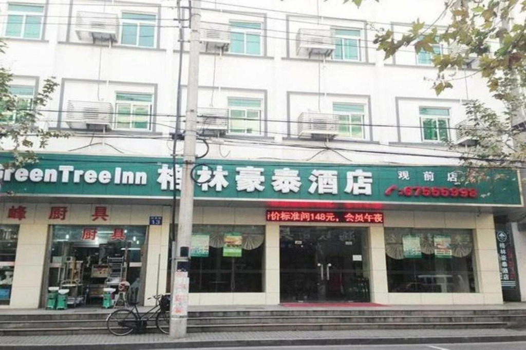 GreenTree Inn Suzhou Guanqian Street Yinguo Lane Business Hotel