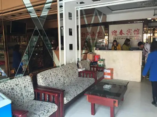 Qianxi Yingchun Hotel