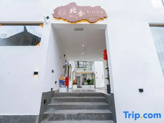 North House View - admiring Homestay (Dashuiche Store)