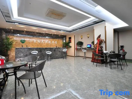Yimi Yangguang Express Hotel (Hefei South High-speed Railway Station)