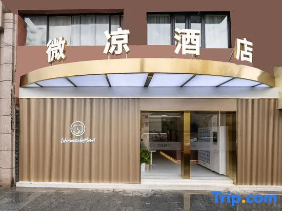 The life goes well Hotel (Shanghai Fudan University Guoquan Road Subway Branch)