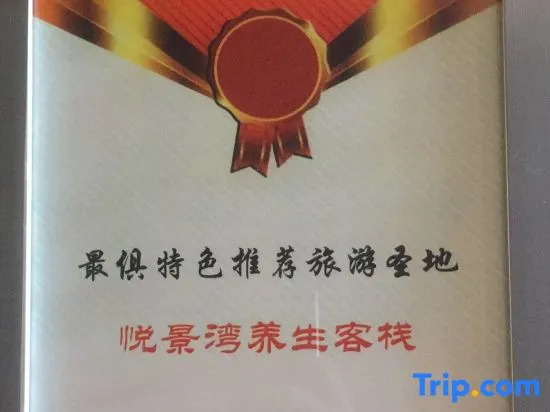 Xingyi Wanfenglin Yuejingwan Hotel