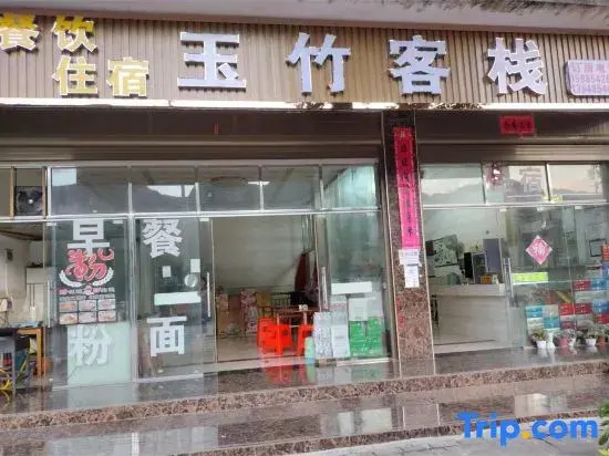 Yunmu Homestay (Libo High-Speed Railway Station)