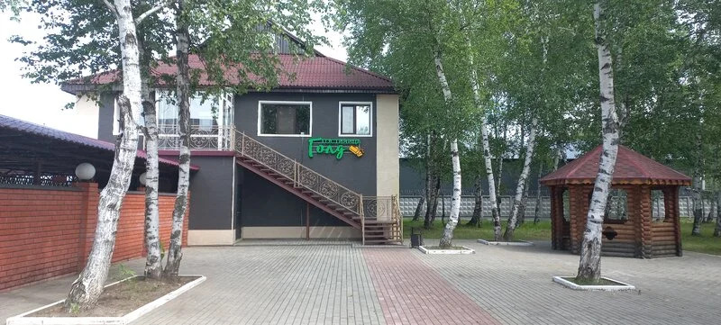 Голд