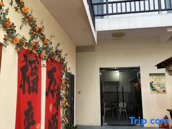 Xi'an Qingyangju Homestay