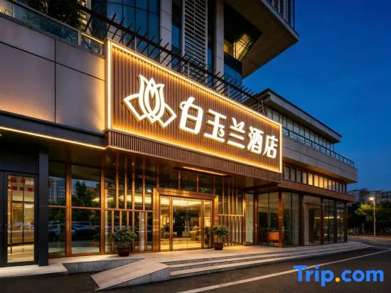 Magnotel Hotel (Wuhan high-speed railway station)