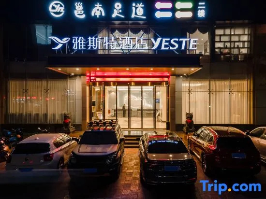 Yeste Hotel (Beihai Hepu High-speed Railway Station)