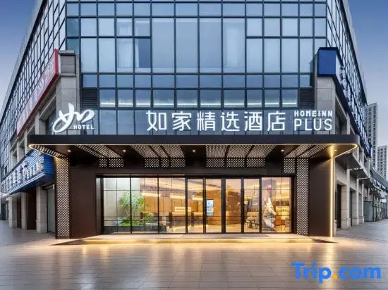 Homeinn Plus Hotel (Minhou Normal University Qishan Lake)