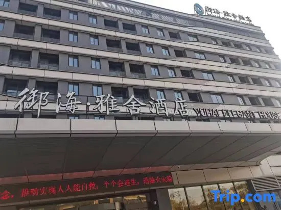 Yuhai Elegant Hotel (Ningbo Qianwan New Area Lishi Plaza )