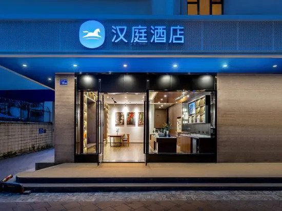 HanTing Hotel (Guangzhou Railway Station)