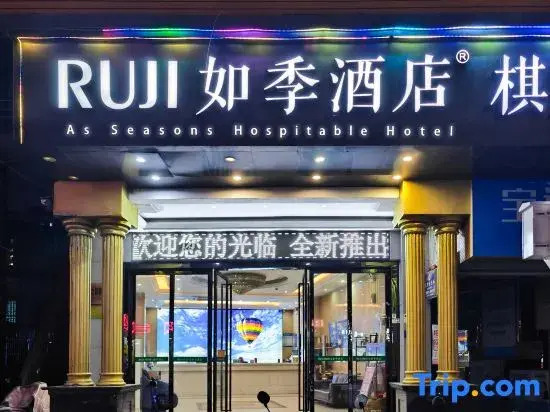 Ruji · Ruji Hotel (Songgang bus station, Shenzhen)