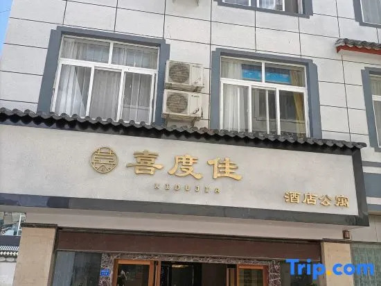 Lijiang Xidujia Hotel Apartment