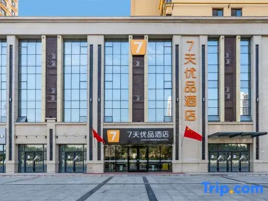 7 Days Premium Hotel (Xingtai Historical and Cultural Park Ruihe City)