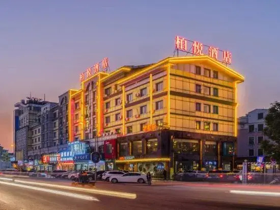 BoYue Hotel (Yiwu International Trade City)