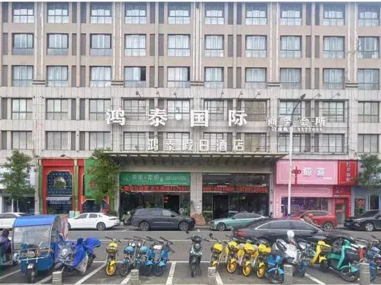 Holiday Inn Zhenghe Hongtai