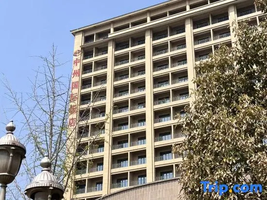 Xiayi Zhongzhou International Hotel