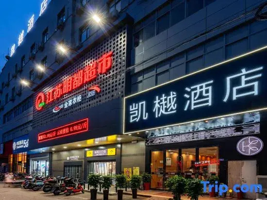 Kaiyue Hotel (Changzhou Xueyan Play Valley)