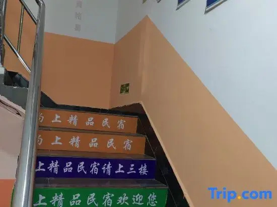 Shangshang Boutique Homestay