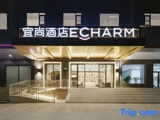 Echarm Hotel Qingyuan Qingcheng Station Municipal Government Shop