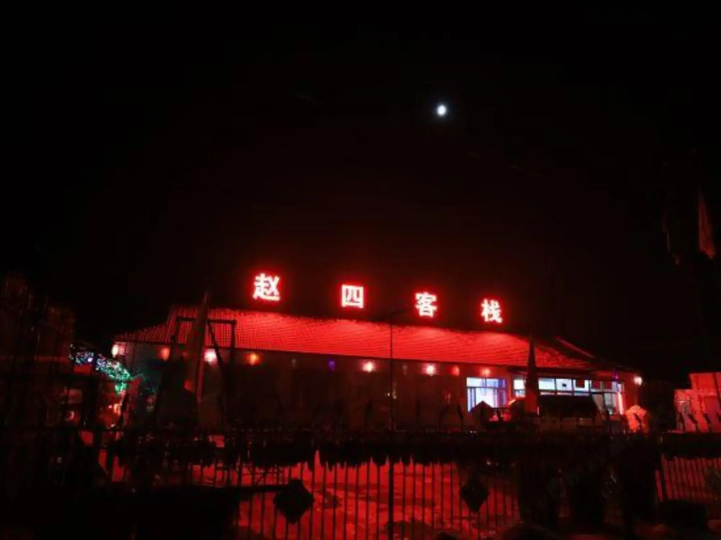 Zhao Si Inn (Rime Island Scenic Area Branch)