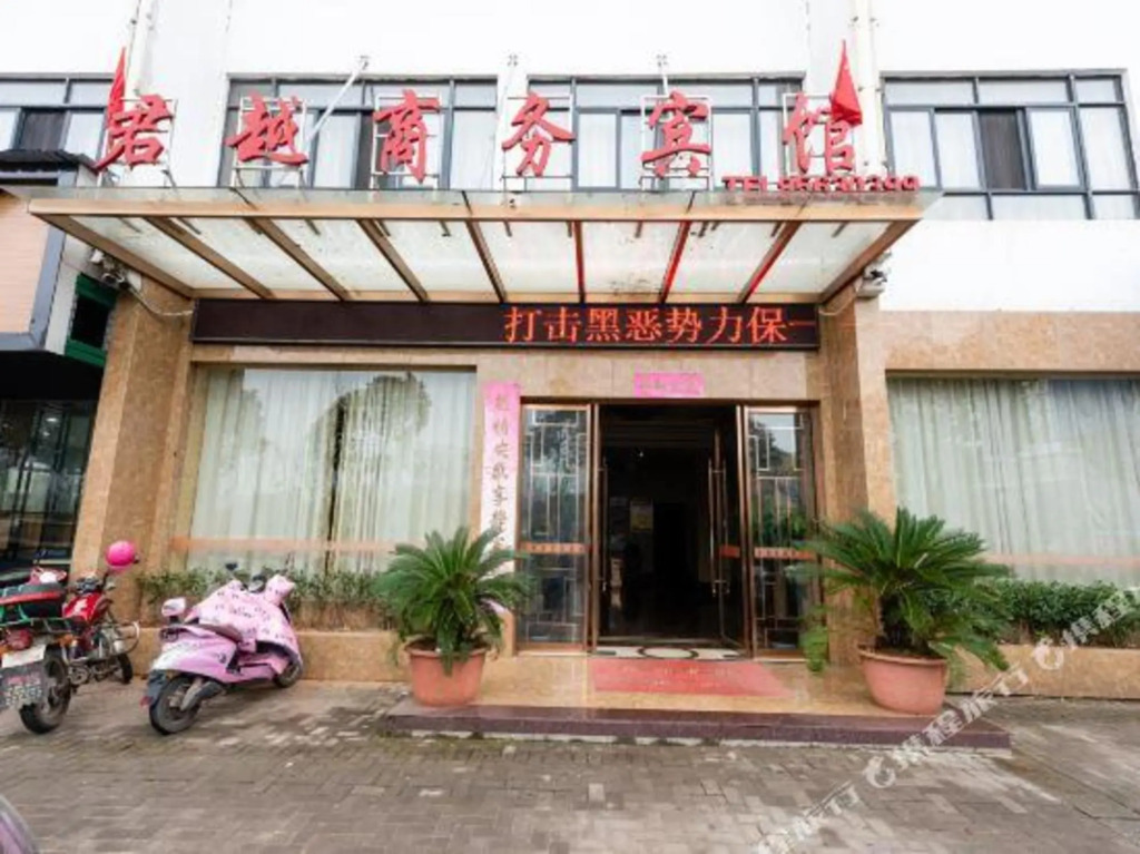 Junyue Business Hotel
