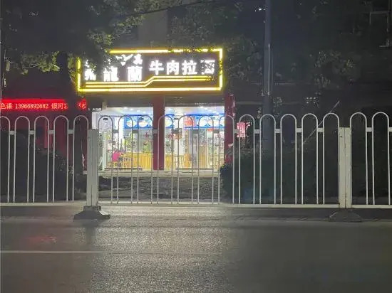 Beicheng Hotel