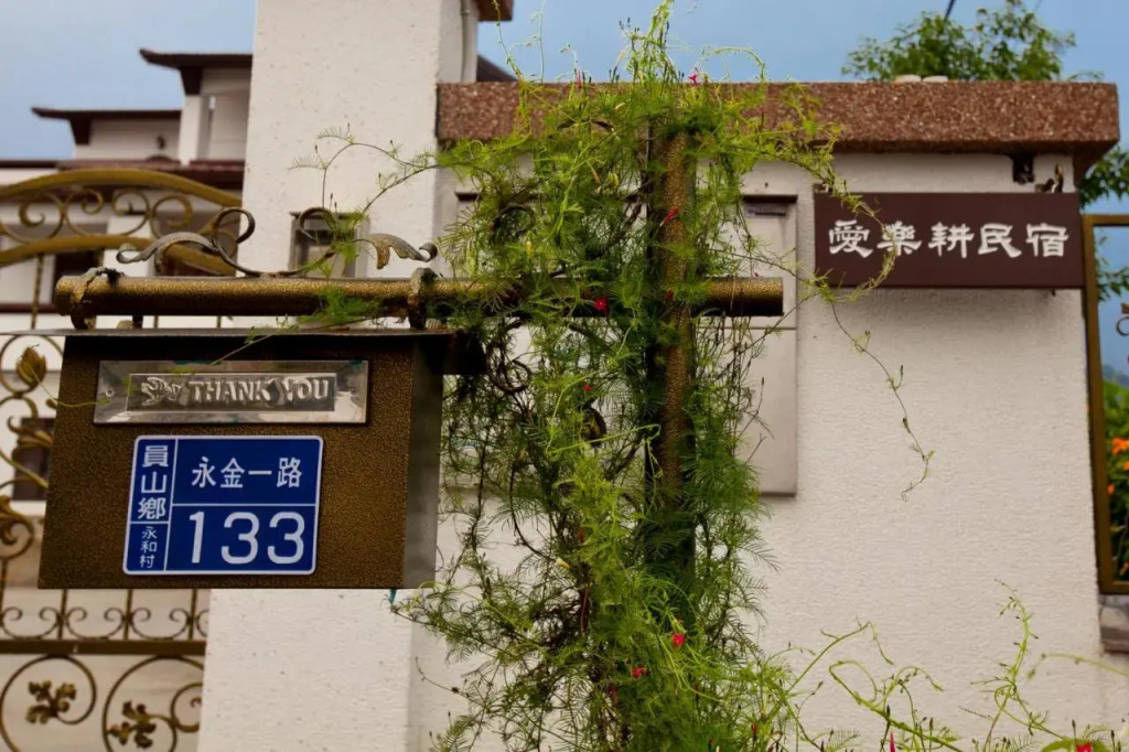 愛樂耕民宿 Elegant Homestay