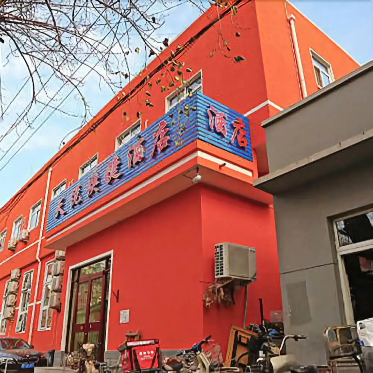 Floral Hotel Beijing Heyuan Courtyard Luxury Hotel