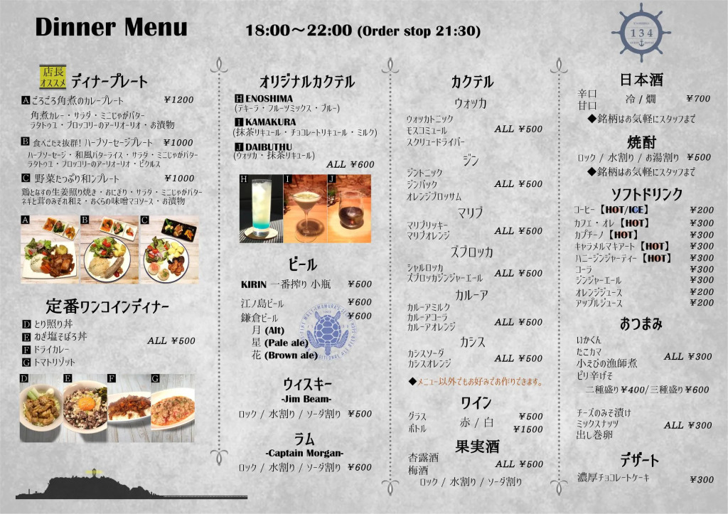 Enoshima Guest House 134