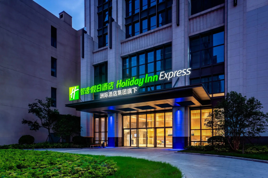 Holiday Inn Express Haimen City Center by IHG