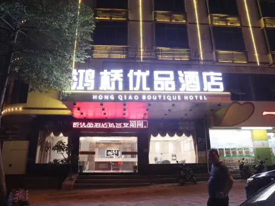 Hongqiao Boutique Hotel