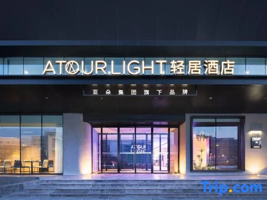 Atour Light Hotel Shenyang Yuhong Plaza Metro Station
