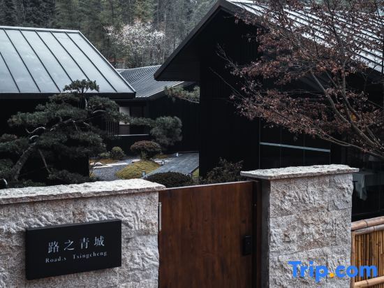 Luzhiqingcheng Wenquan Homestay