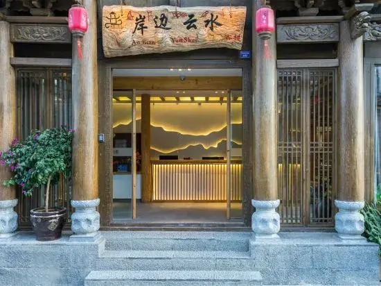 Anbian Yunshui Boutique Courtyard