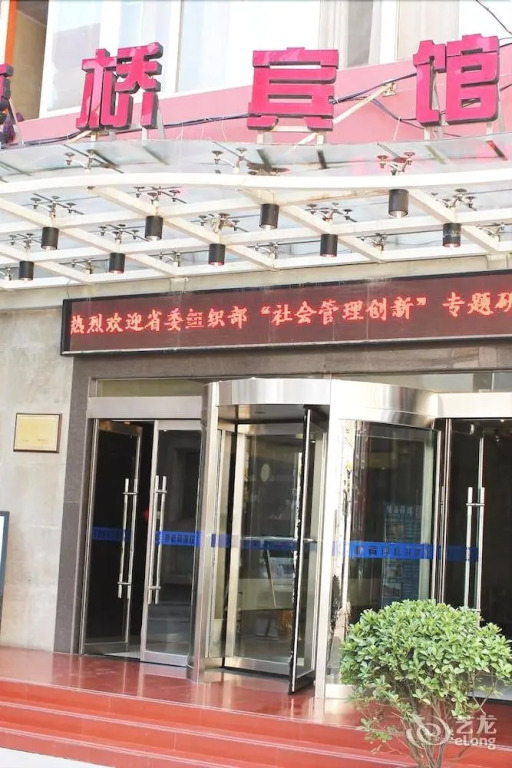 Xian Jiaotong University Cambridge Hotel
