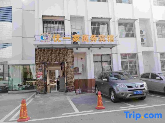 You Yi Jia Business Hotel